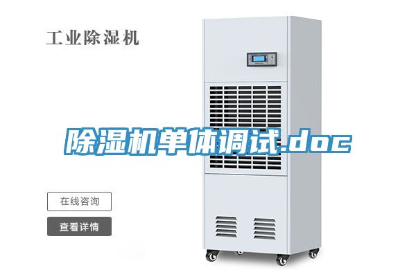 深夜福利视频网站單體調試.doc