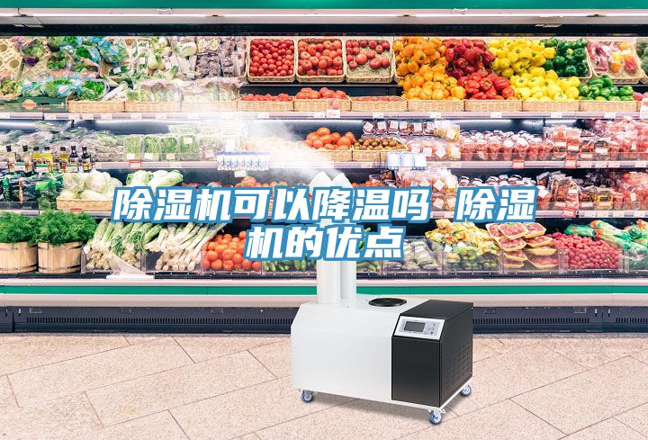 深夜福利视频网站可以降溫嗎 深夜福利视频网站的優點