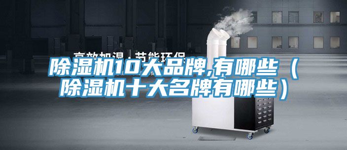 深夜福利视频网站10大品牌,有哪些（深夜福利视频网站十大名牌有哪些）