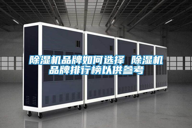 深夜福利视频网站品牌如何選擇 深夜福利视频网站品牌排行榜以供參考