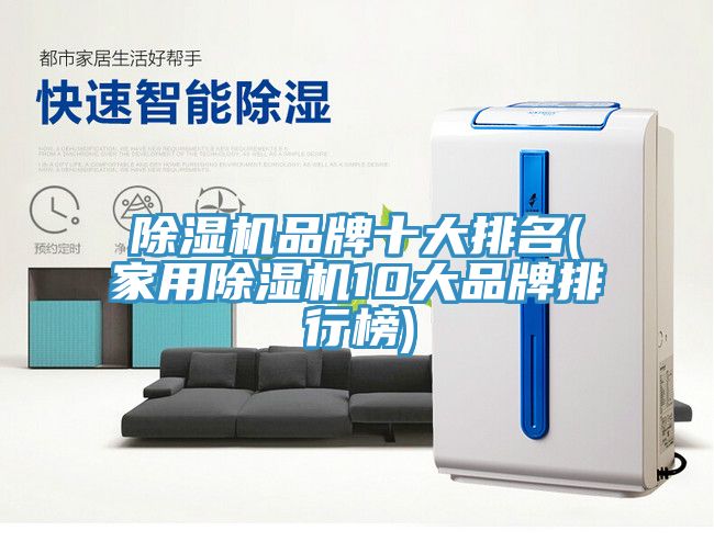 深夜福利视频网站品牌十大排名(家用深夜福利视频网站10大品牌排行榜)