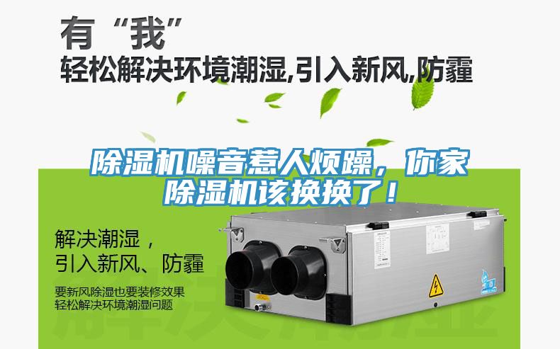 深夜福利视频网站噪音惹人煩躁，你家深夜福利视频网站該換換了！