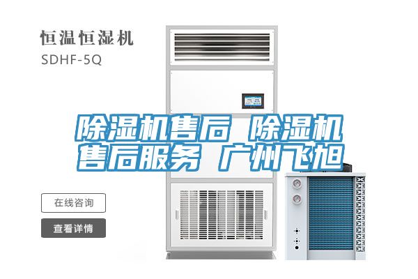 深夜福利视频网站售後 深夜福利视频网站售後服務 廣州飛旭