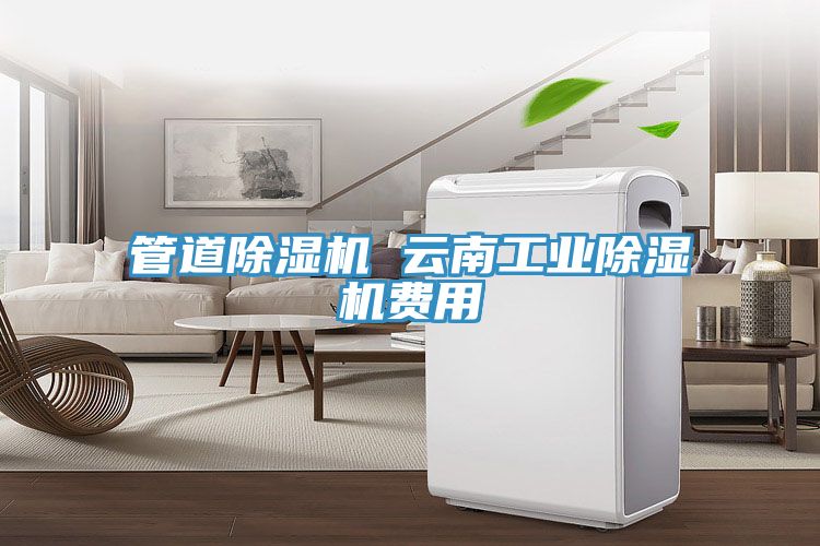 管道深夜福利视频网站 雲南工業深夜福利视频网站費用