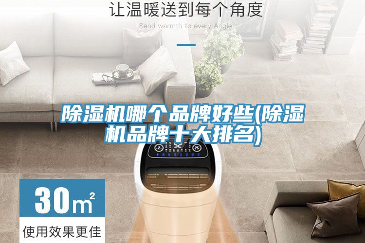 深夜福利视频网站哪個品牌好些(深夜福利视频网站品牌十大排名)