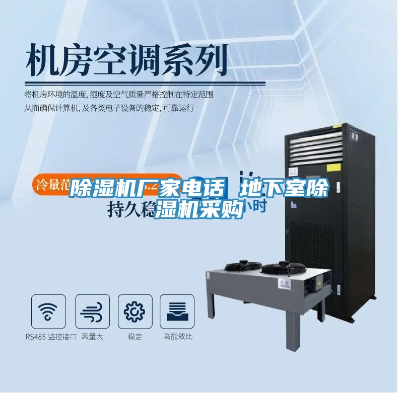 深夜福利视频网站廠家電話 地下室深夜福利视频网站采購