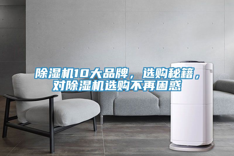 深夜福利视频网站10大品牌，選購秘籍，對深夜福利视频网站選購不再困惑