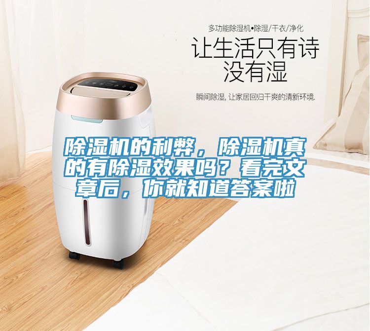 深夜福利视频网站的利弊，深夜福利视频网站真的有除濕效果嗎？看完文章後，你就知道答案啦
