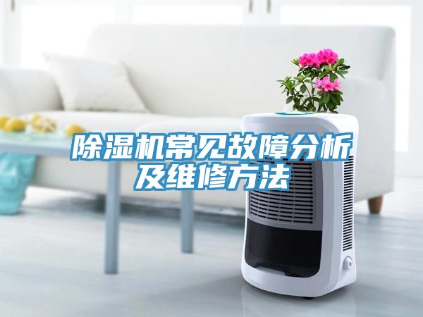 深夜福利视频网站常見故障分析及維修方法