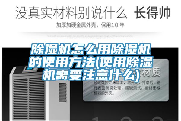 深夜福利视频网站怎麽用深夜福利视频网站的使用方法(使用深夜福利视频网站需要注意什麽)