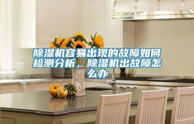深夜福利视频网站容易出現的故障如何檢測分析，深夜福利视频网站出故障怎麽辦