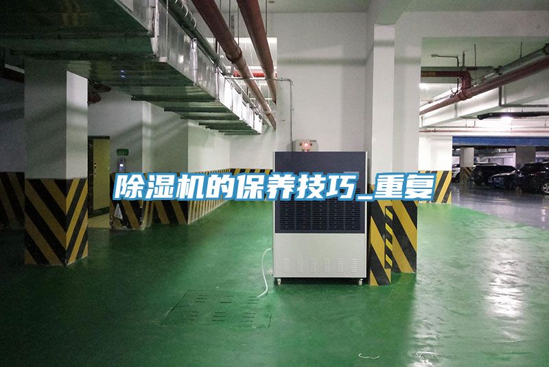 深夜福利视频网站的保養技巧_重複