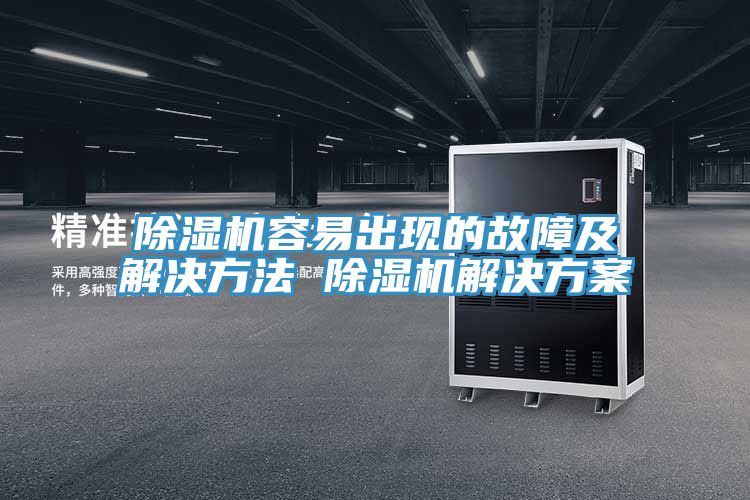 深夜福利视频网站容易出現的故障及解決方法 深夜福利视频网站解決方案