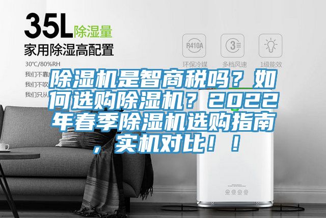 深夜福利视频网站是智商稅嗎？如何選購深夜福利视频网站？2022年春季深夜福利视频网站選購指南，實機對比！！