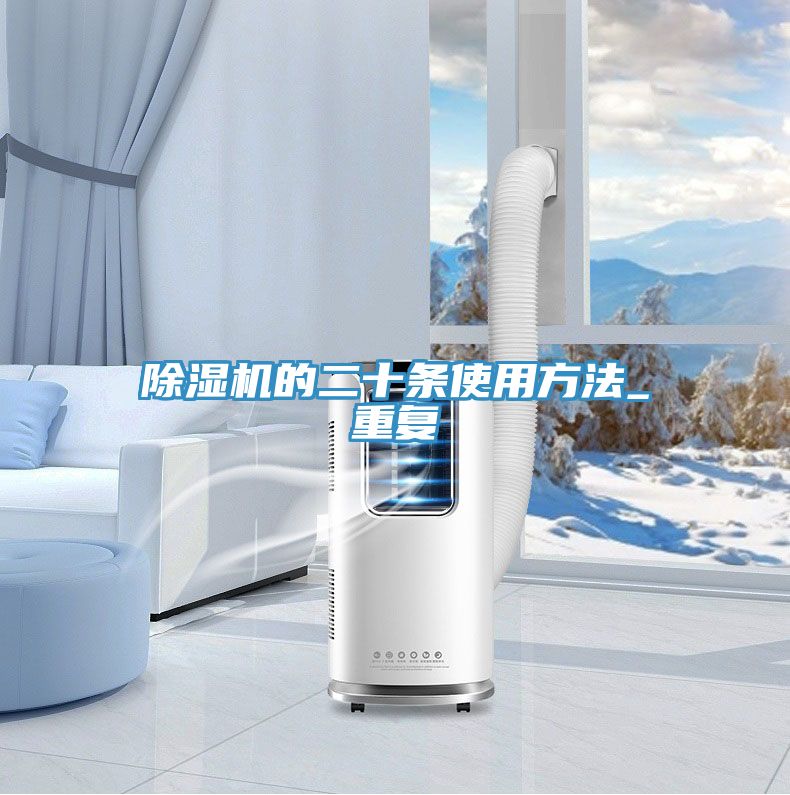 深夜福利视频网站的二十條使用方法_重複