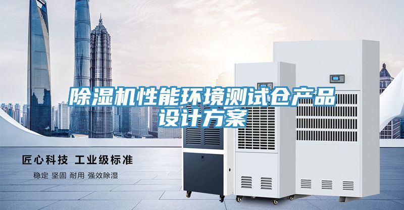深夜福利视频网站性能環境測試倉產品設計方案