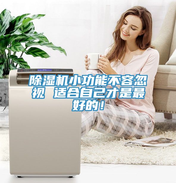 深夜福利视频网站小功能不容忽視 適合自己才是最好的！