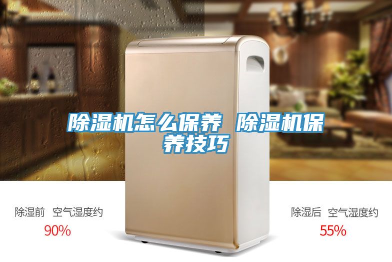 深夜福利视频网站怎麽保養 深夜福利视频网站保養技巧