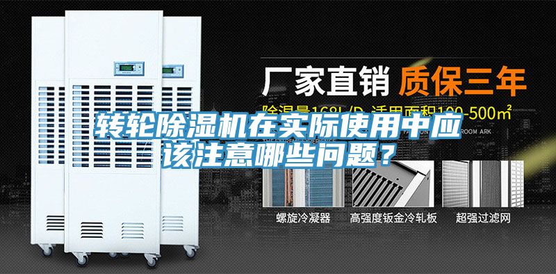 轉輪深夜福利视频网站在實際使用中應該注意哪些問題？