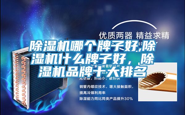 深夜福利视频网站哪個牌子好,深夜福利视频网站什麽牌子好，深夜福利视频网站品牌十大排名