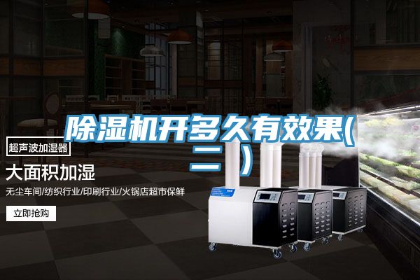深夜福利视频网站開多久有效果( 二 )