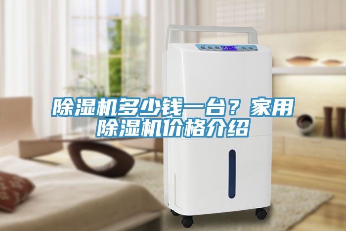 深夜福利视频网站多少錢一台？家用深夜福利视频网站價格介紹