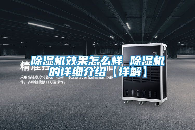 深夜福利视频网站效果怎麽樣 深夜福利视频网站的詳細介紹【詳解】