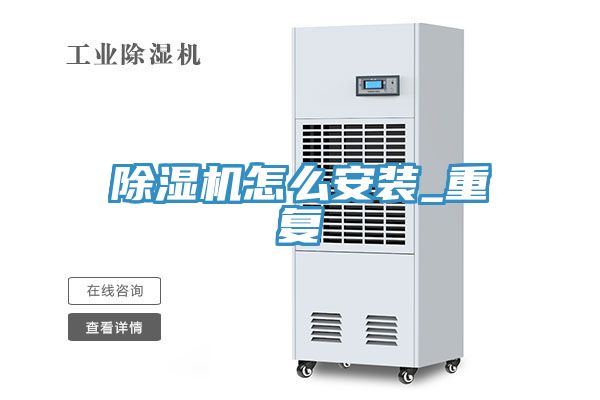 深夜福利视频网站怎麽安裝_重複