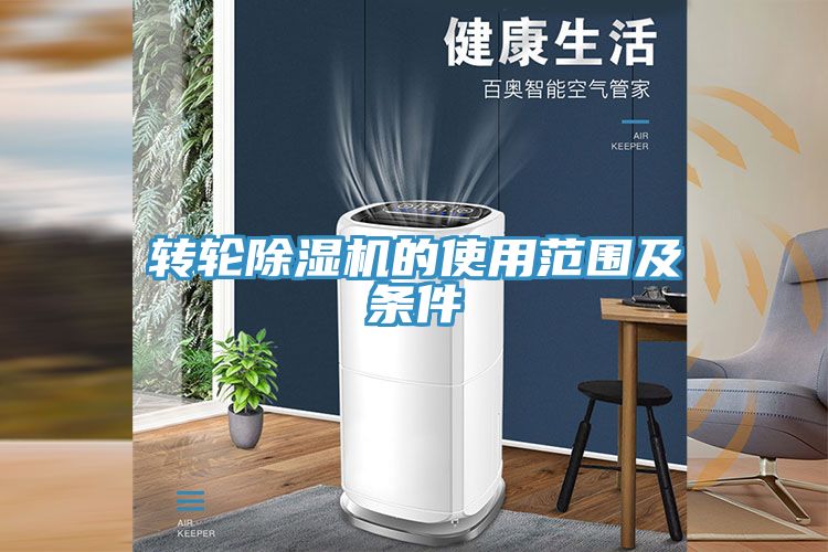 轉輪深夜福利视频网站的使用範圍及條件