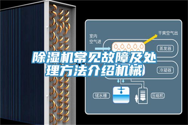 深夜福利视频网站常見故障及處理方法介紹機械