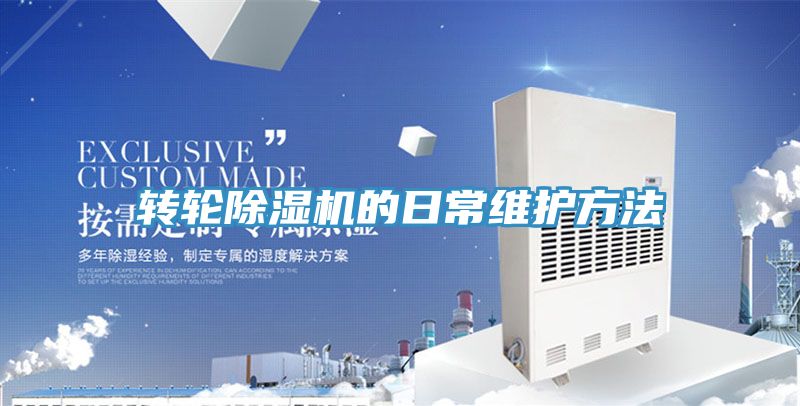 轉輪深夜福利视频网站的日常維護方法