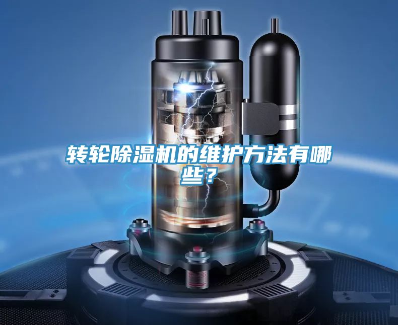 轉輪深夜福利视频网站的維護方法有哪些？