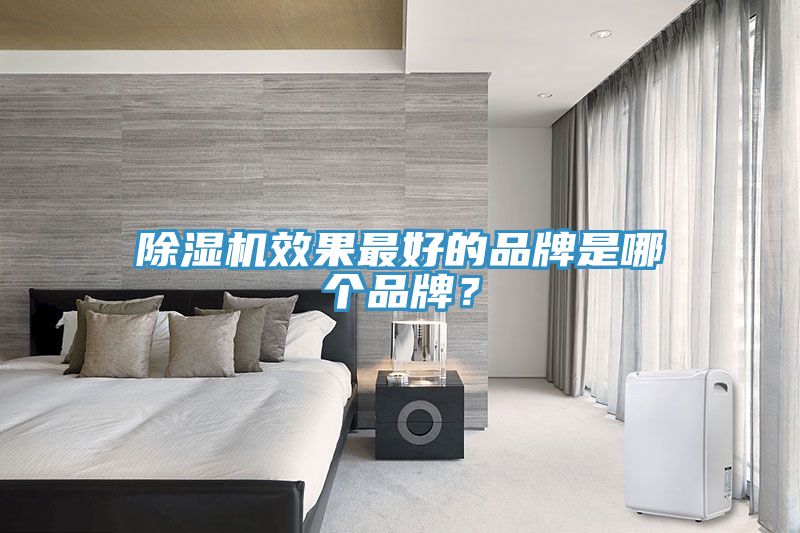 深夜福利视频网站效果最好的品牌是哪個品牌？