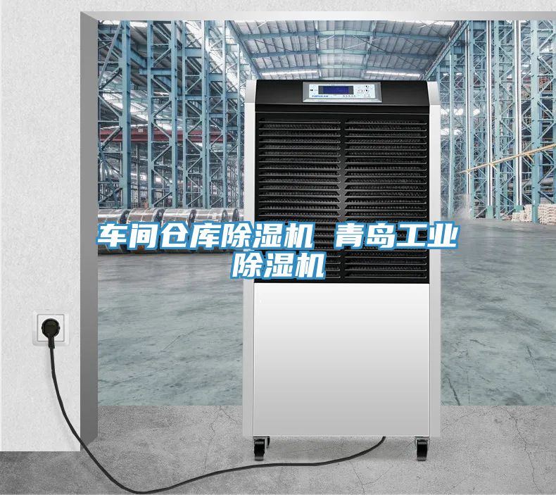 車間倉庫深夜福利视频网站 青島工業深夜福利视频网站