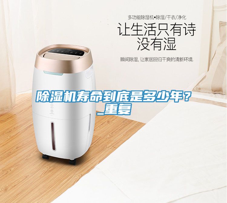 深夜福利视频网站壽命到底是多少年？_重複