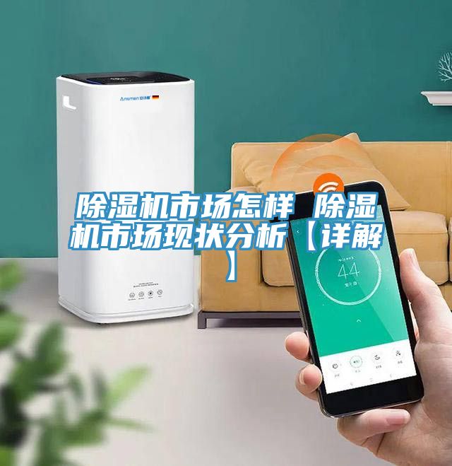 深夜福利视频网站市場怎樣 深夜福利视频网站市場現狀分析【詳解】