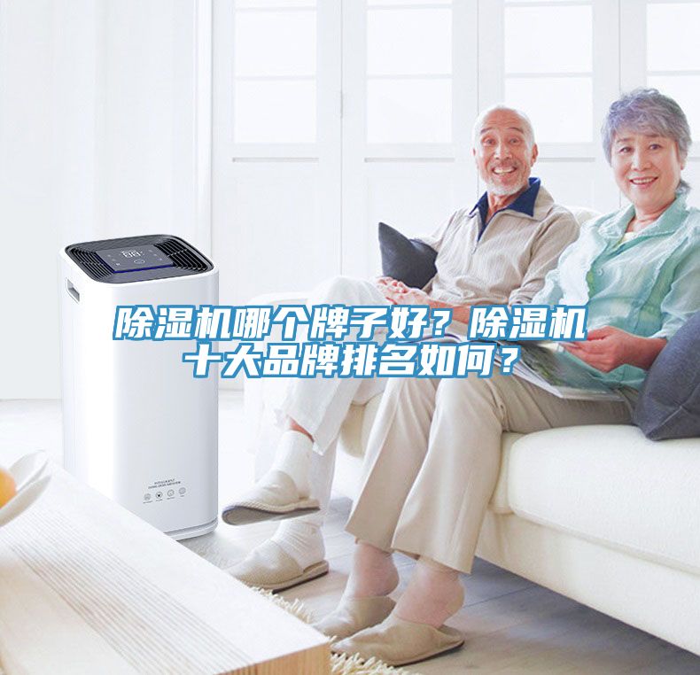 深夜福利视频网站哪個牌子好？深夜福利视频网站十大品牌排名如何？