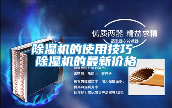 深夜福利视频网站的使用技巧 深夜福利视频网站的最新價格