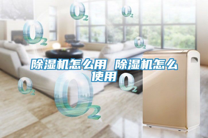 深夜福利视频网站怎麽用 深夜福利视频网站怎麽使用