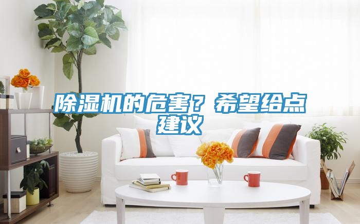 深夜福利视频网站的危害？希望給點建議