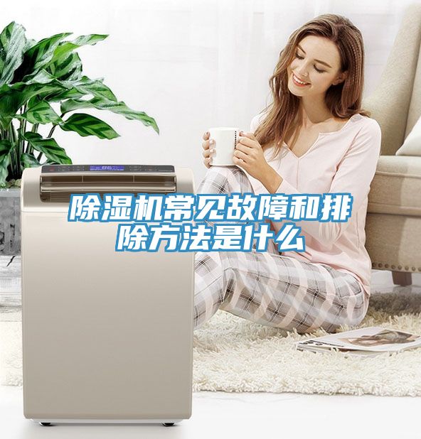 深夜福利视频网站常見故障和排除方法是什麽