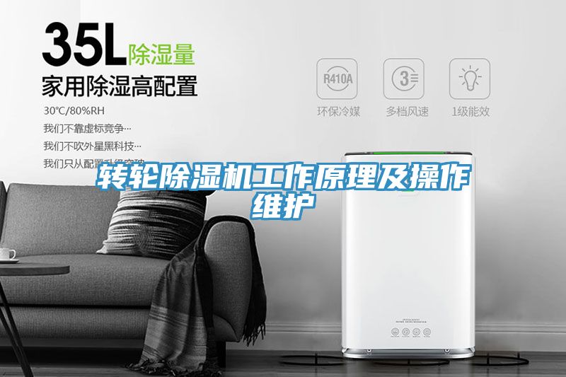 轉輪深夜福利视频网站工作原理及操作維護