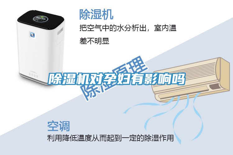 深夜福利视频网站對孕婦有影響嗎