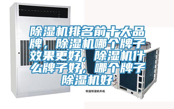 深夜福利视频网站排名前十大品牌，深夜福利视频网站哪個牌子效果更好，深夜福利视频网站什麽牌子好，哪個牌子深夜福利视频网站好