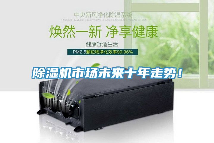 深夜福利视频网站市場未來十年走勢！