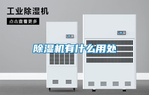 深夜福利视频网站有什麽用處