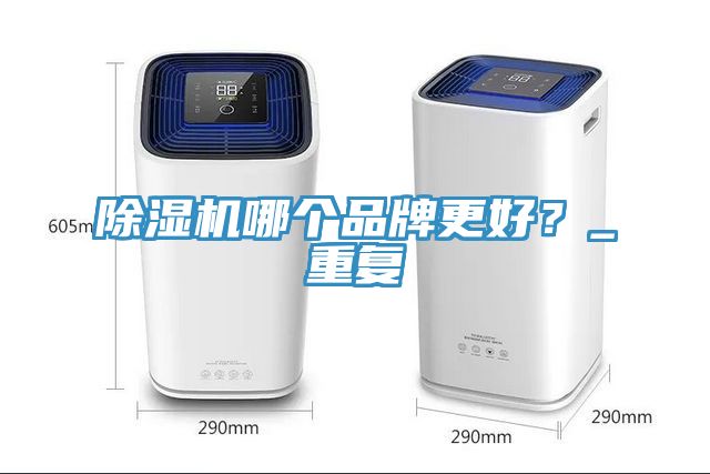 深夜福利视频网站哪個品牌更好？_重複