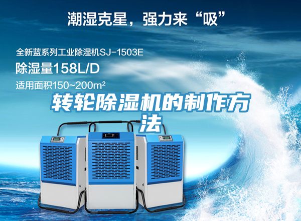 轉輪深夜福利视频网站的製作方法