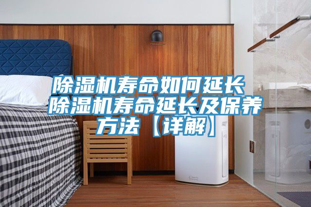 深夜福利视频网站壽命如何延長 深夜福利视频网站壽命延長及保養方法【詳解】