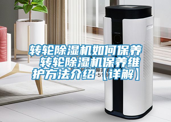 轉輪深夜福利视频网站如何保養 轉輪深夜福利视频网站保養維護方法介紹【詳解】